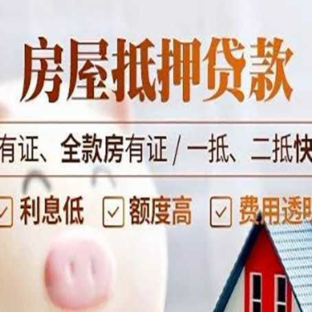 金安房产抵押贷款白户可以吗?