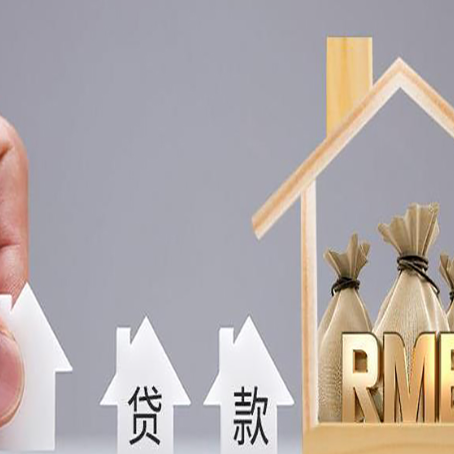 金安如何办理高额贷款?